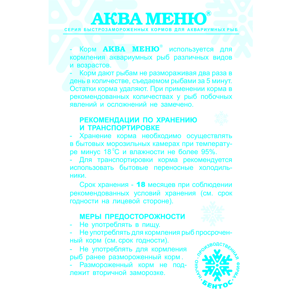 Креветка