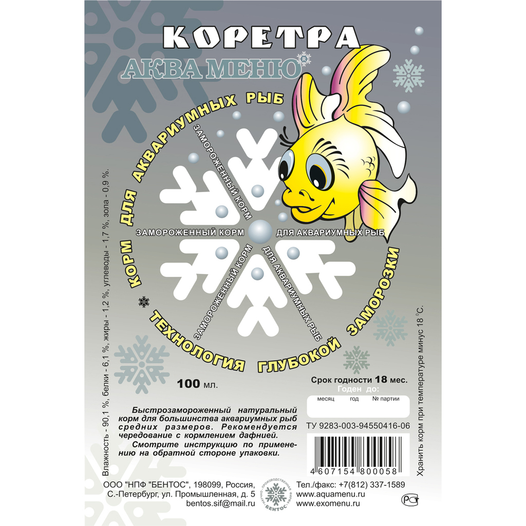 Коретра