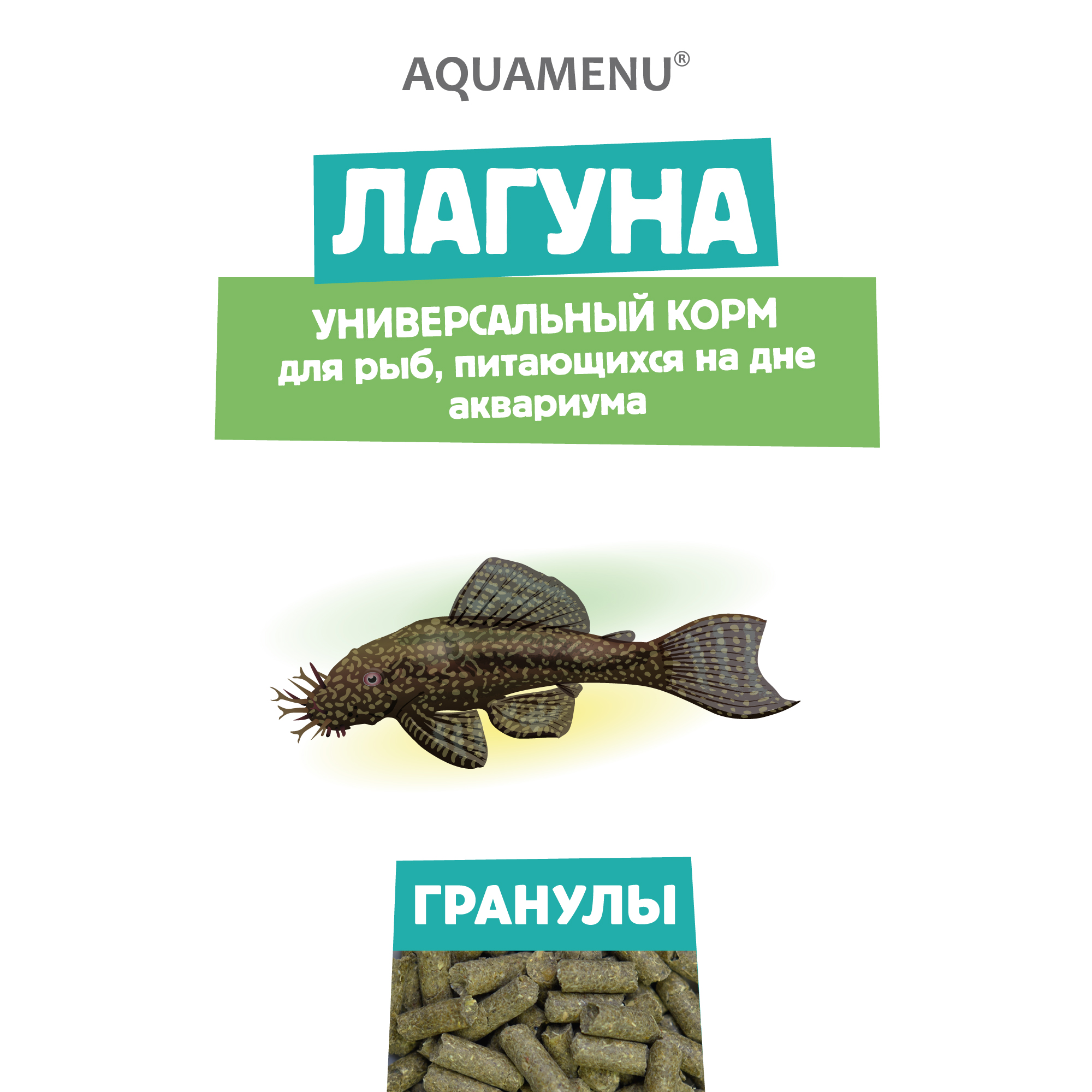 ЛАГУНА