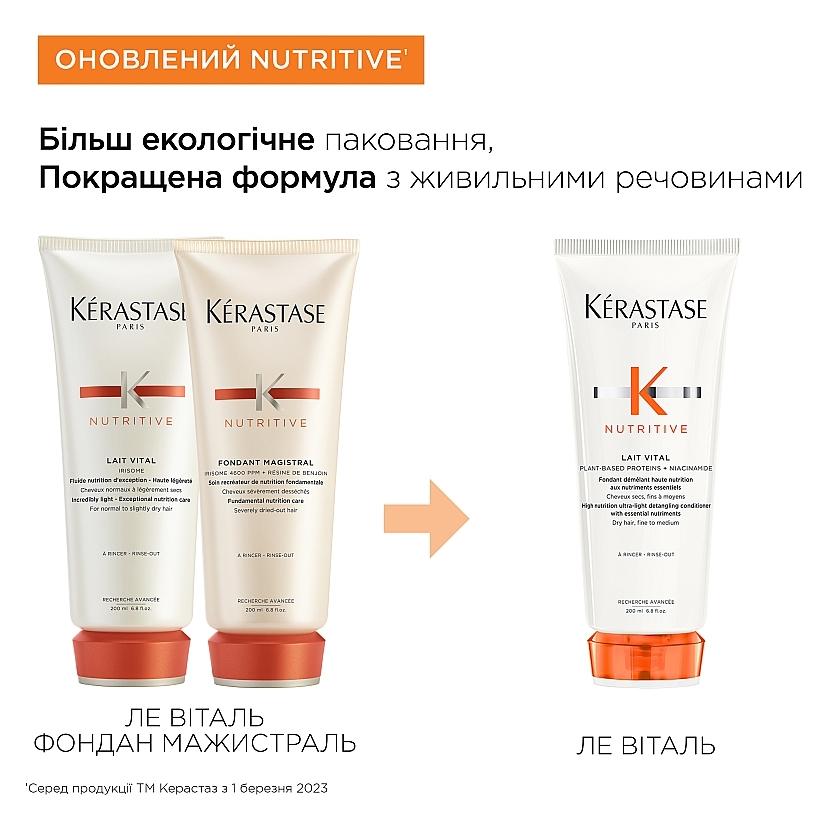 KERASTASE Nutritive Lait Vital - Молочко-догляд для нормального і злегка сухого волосся