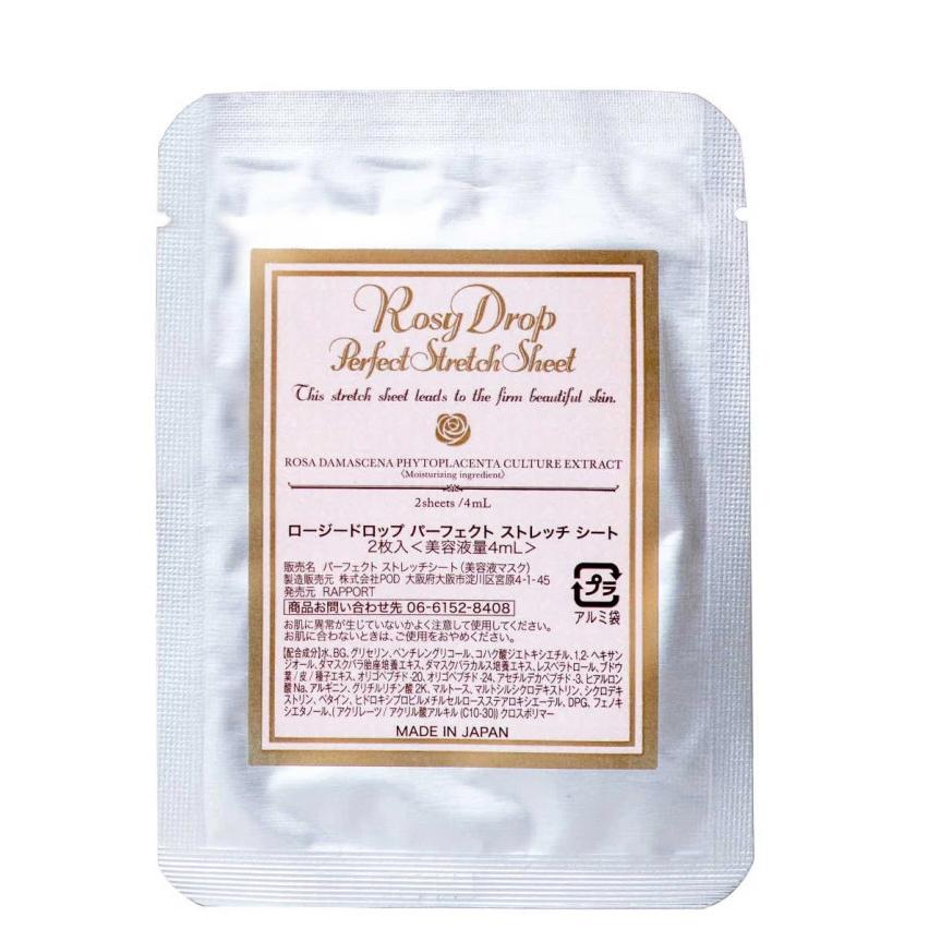 ROSY DROP Perfect Stretch Sheet - Патчі під очі