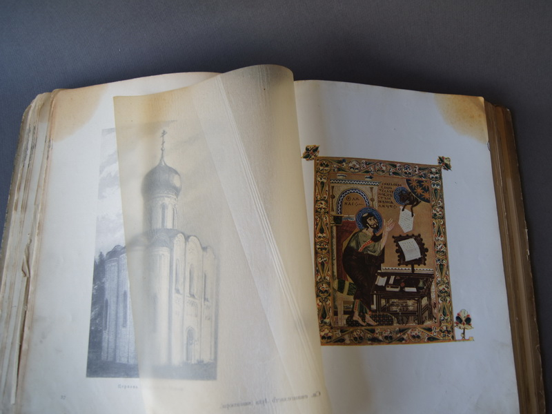Старинная книга "История русского искусства", из-во Сытина, 1915 г.