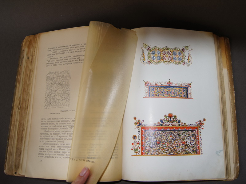 Старинная книга "История русского искусства", из-во Сытина, 1915 г.