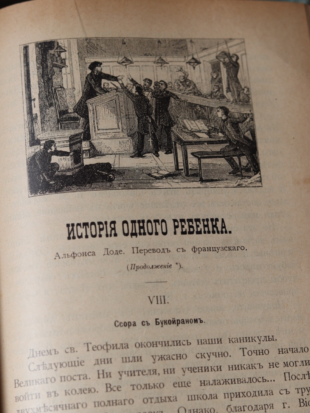 Старинные книги; антикварные издания; антикварные сказки; старинные детские  журналы, дореволюционная россия