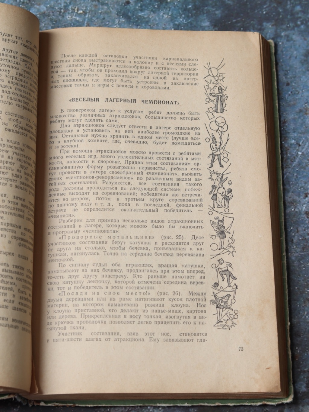 Советские книги, советские детские журналы, пионерский лагерь, Сталин,  редкое издание