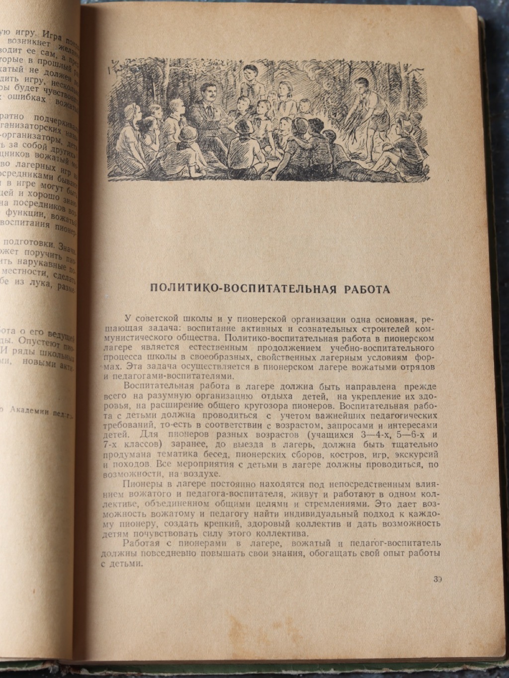 Советские книги, советские детские журналы, пионерский лагерь, Сталин,  редкое издание