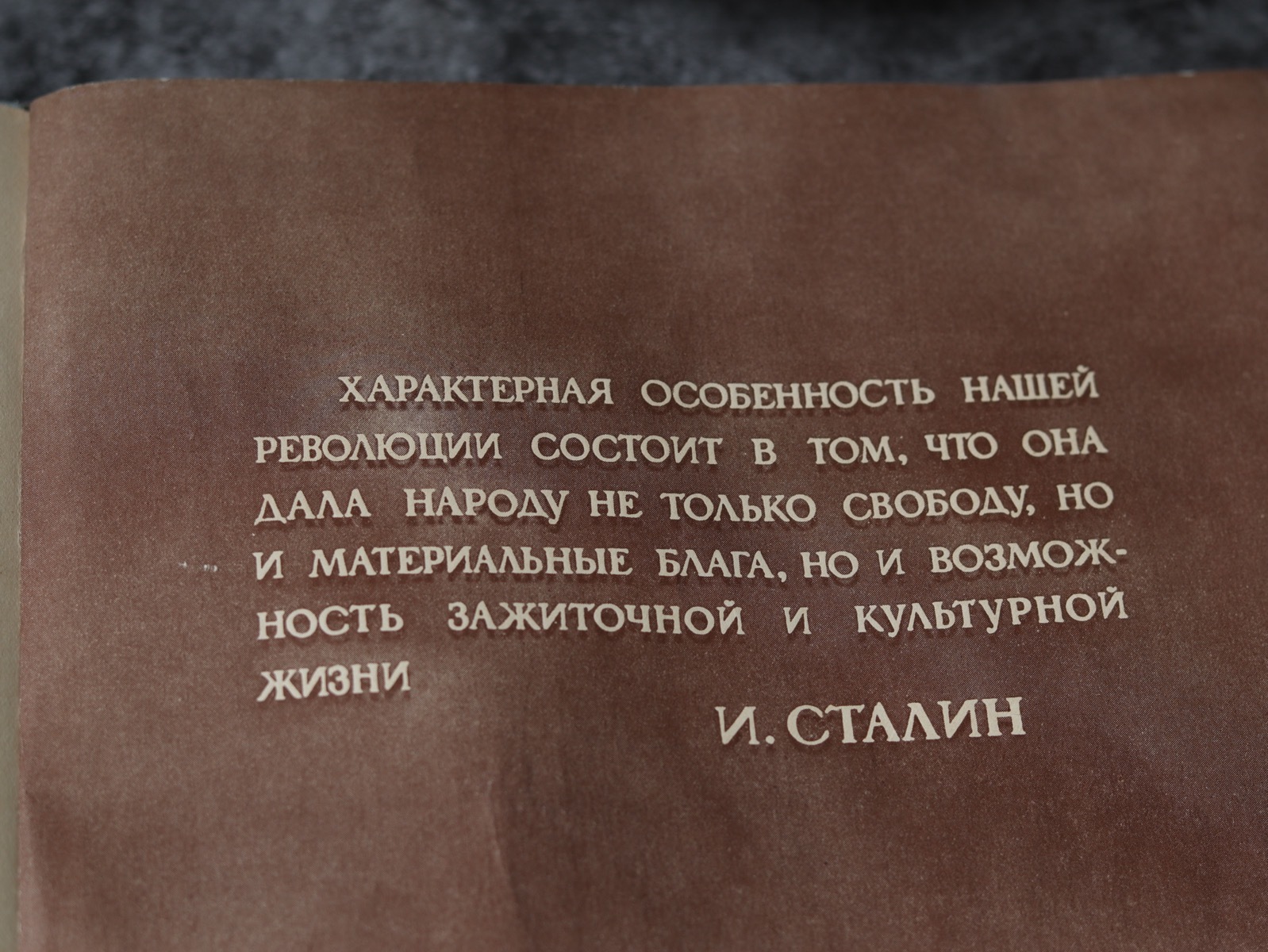 Книга о вкусной и здоровой пище, Пищепромиздат, Москва, 1952 г.