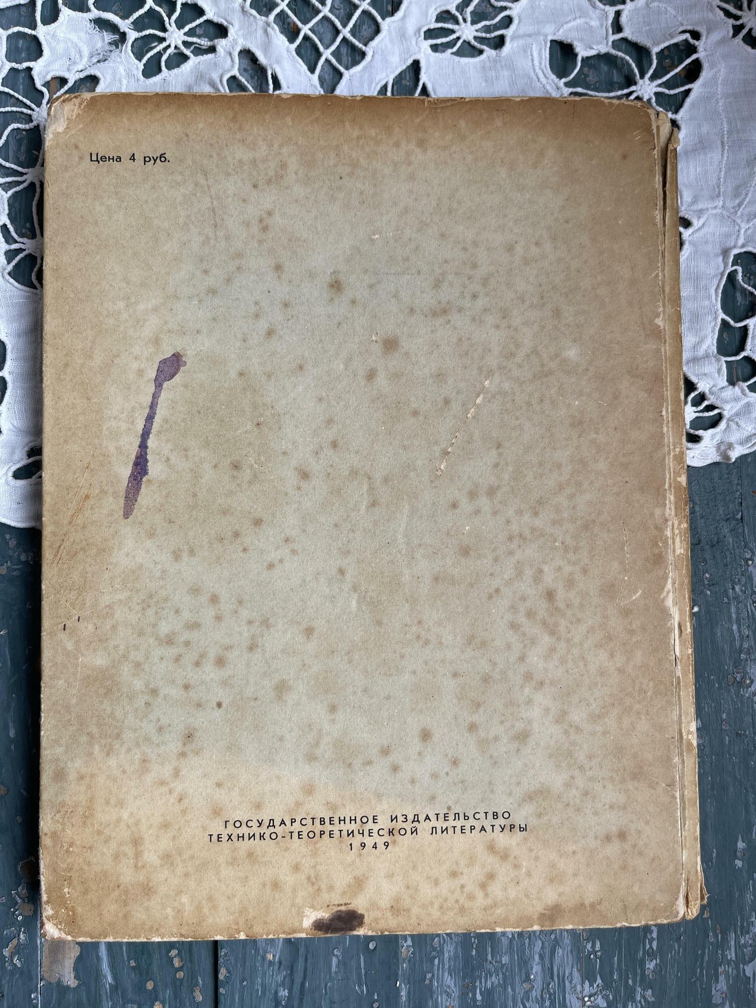 Математический калейдоскоп, 1949 г