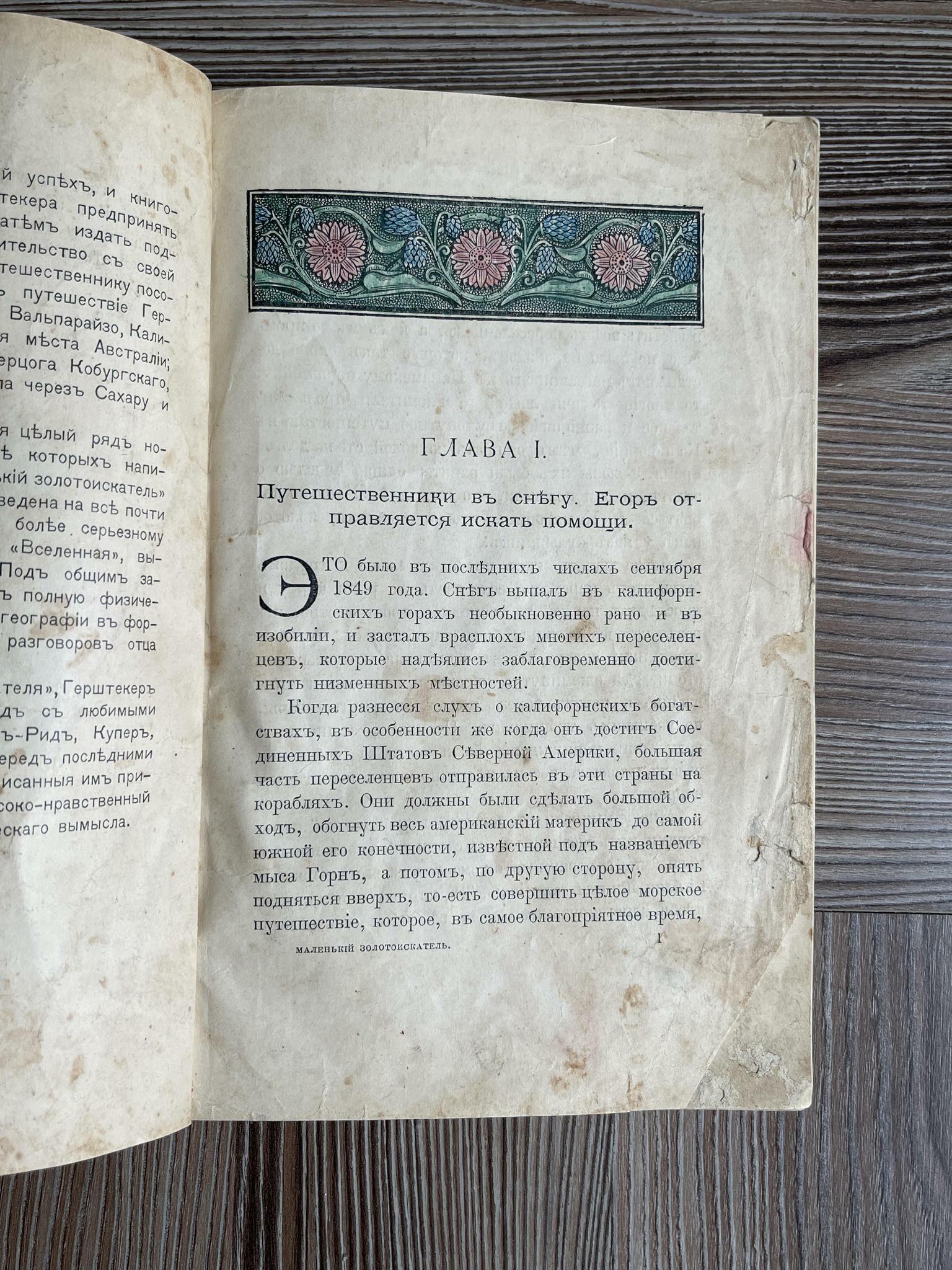 Старинная книга, антикварное издание