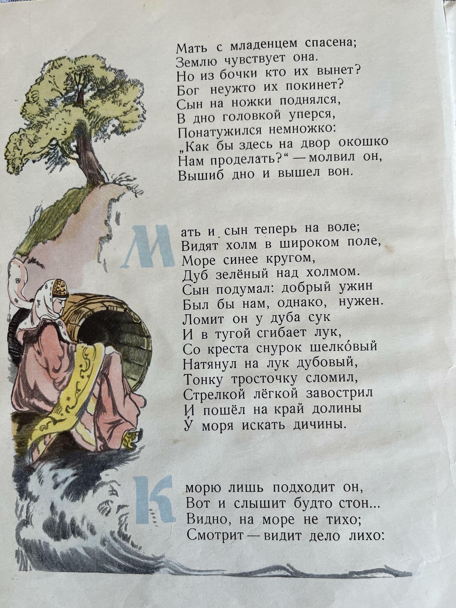 Сказки советские книжки