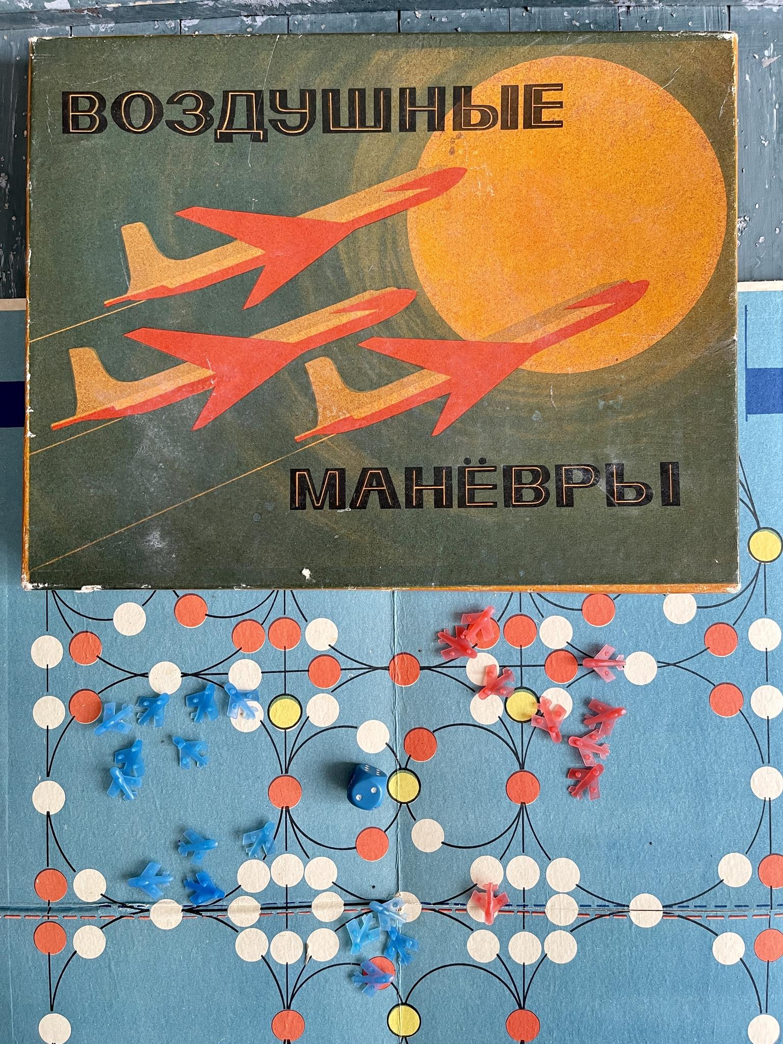 1966 г. «Воздушные маневры», игра, СССР