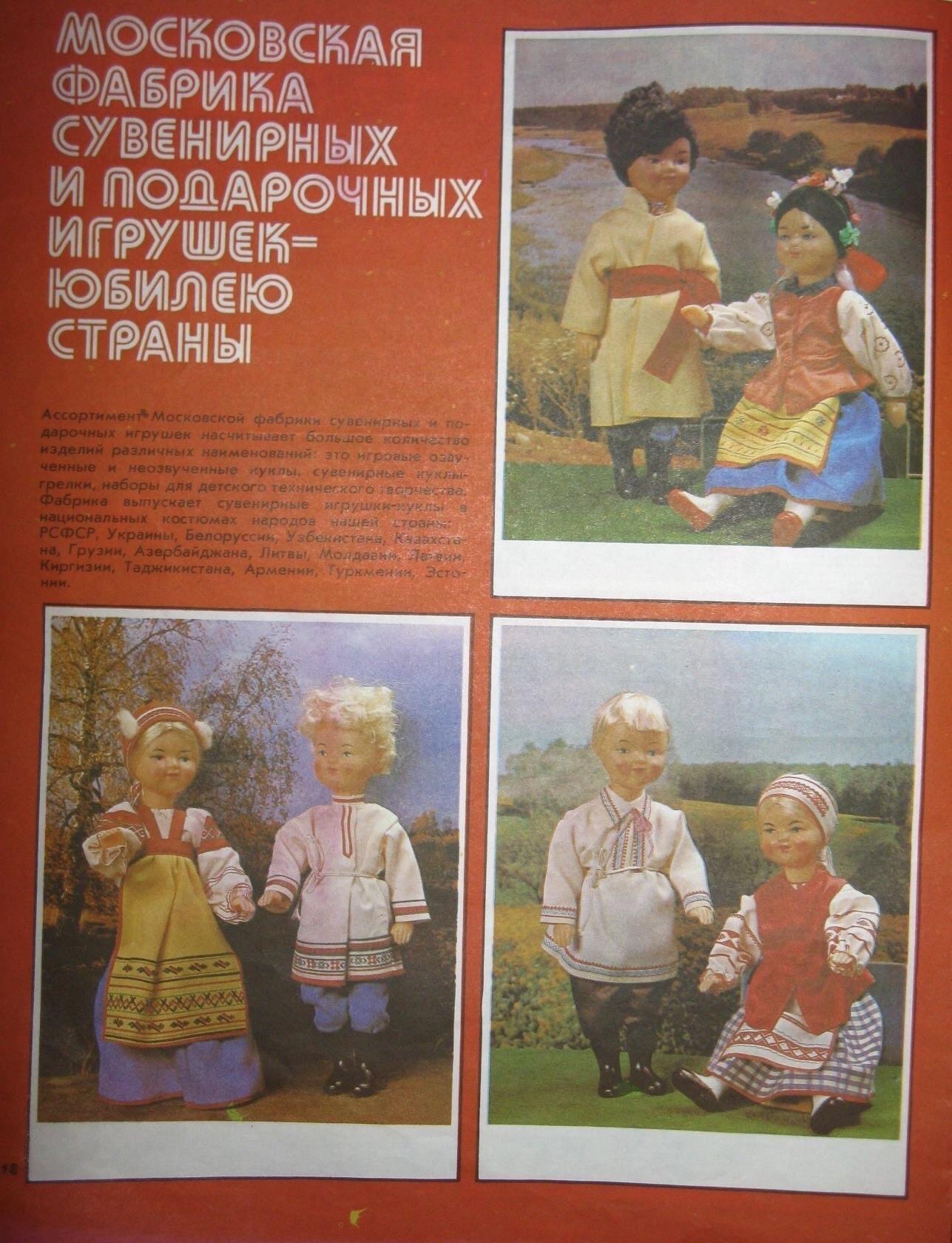 Республики СССР