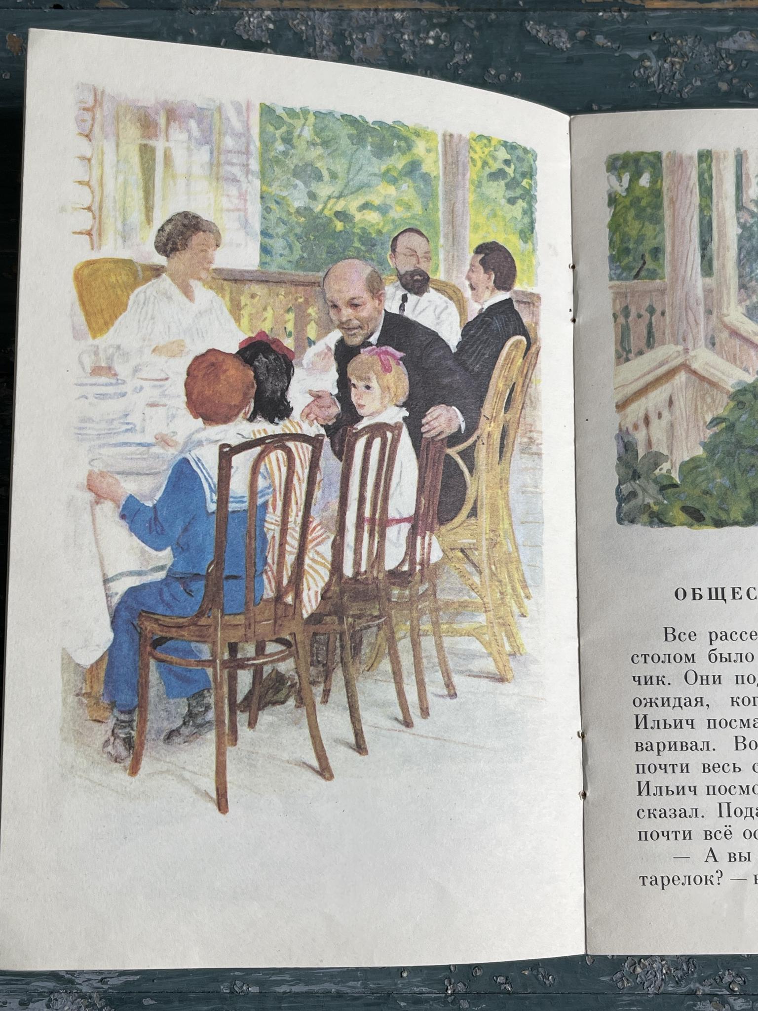 Ленин и дети