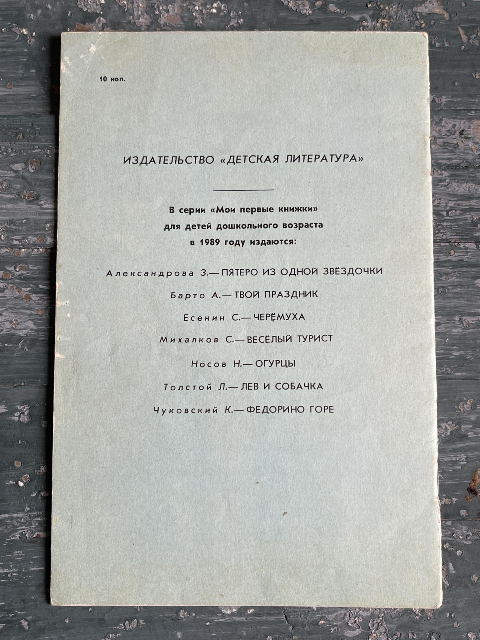 Ленин и дети