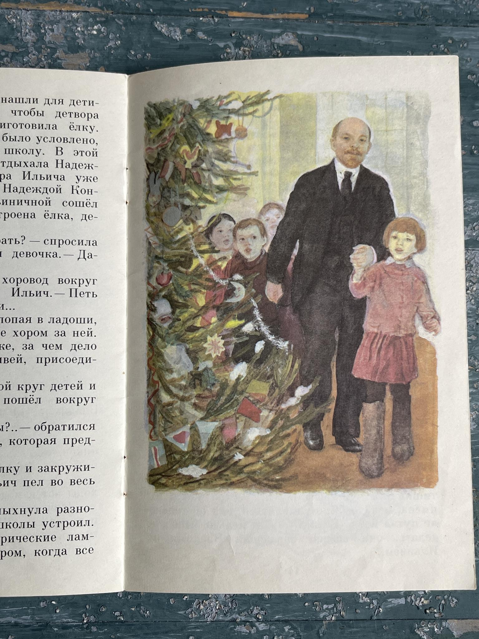 Ленин и дети