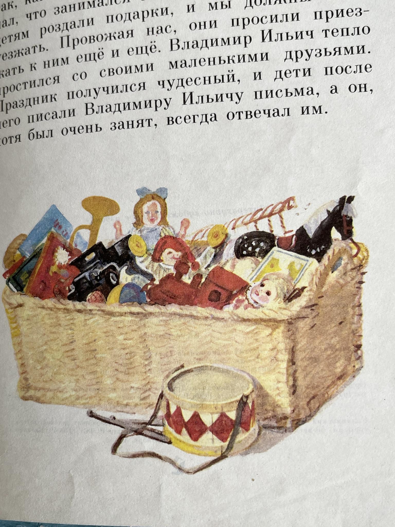 Ленин и дети