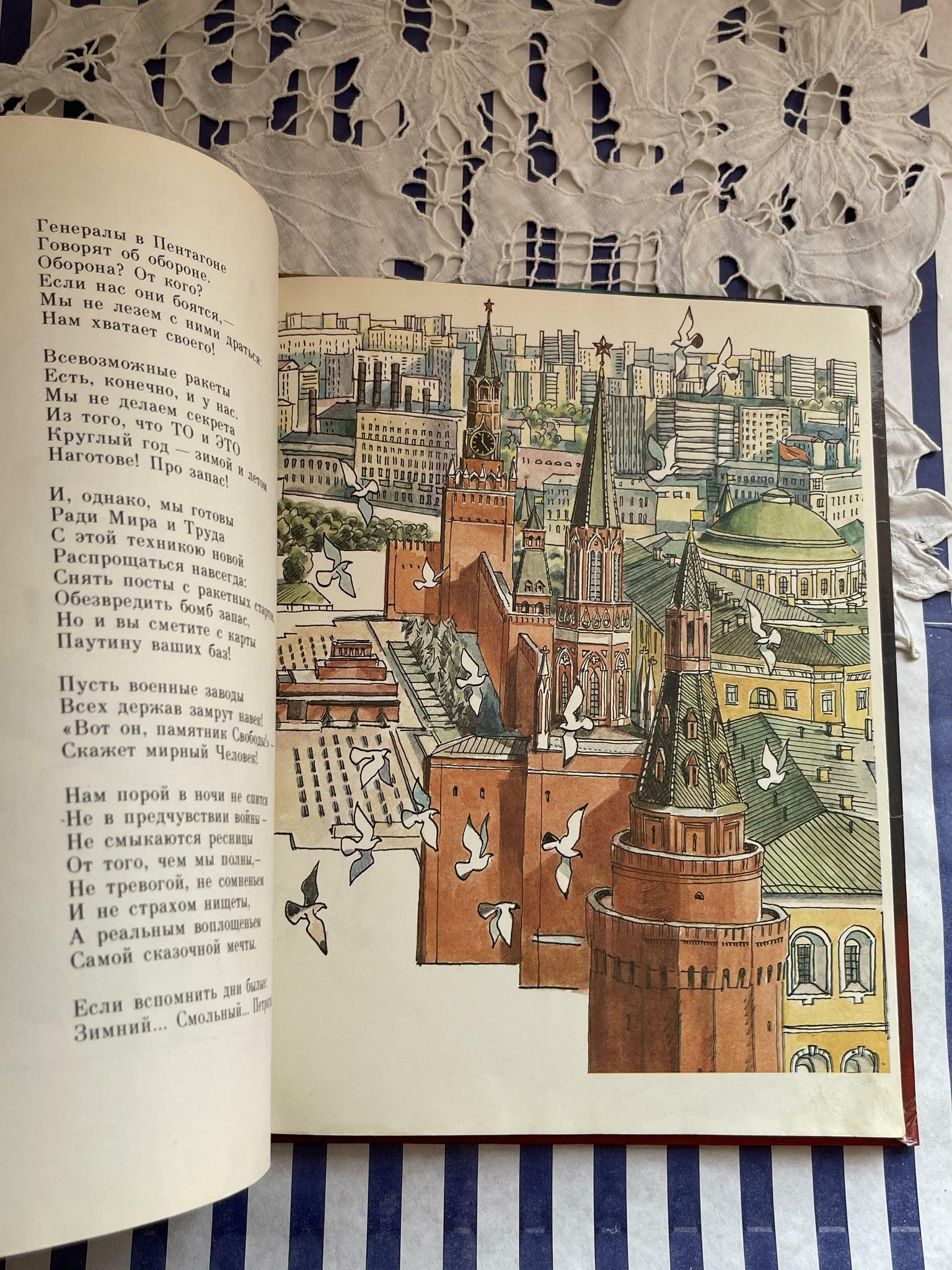 1985 г. С.Михалков «Были для детей»