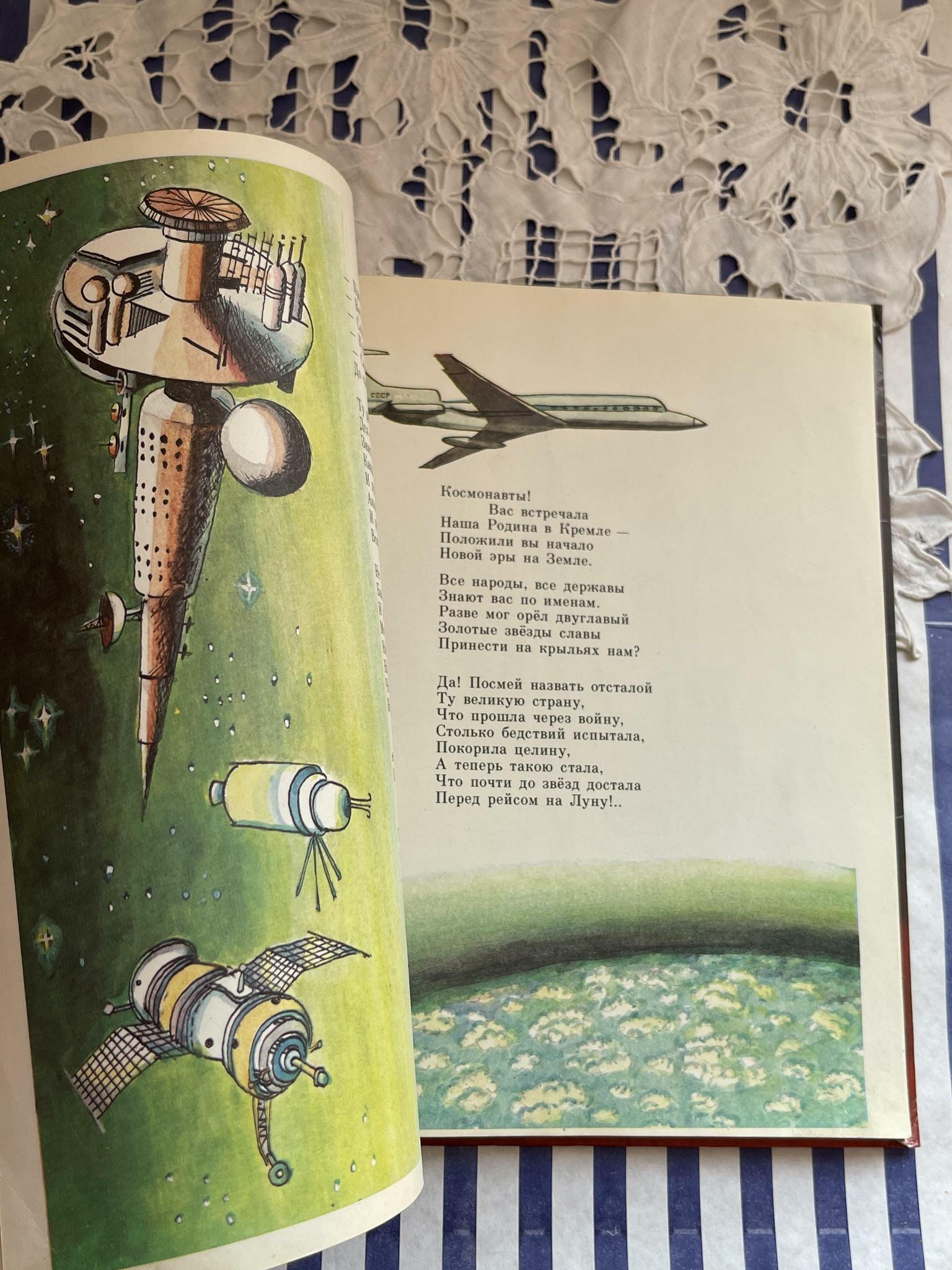 1985 г. С.Михалков «Были для детей»