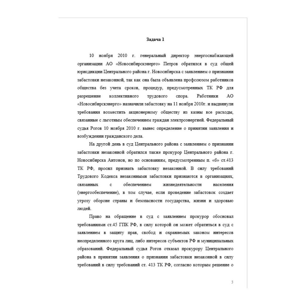 Гражданский процесс 9 вариант