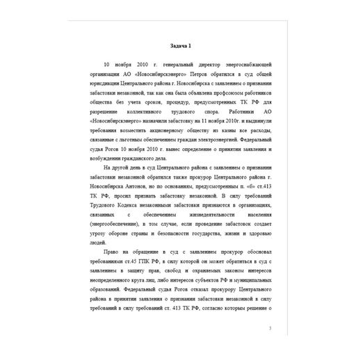 Гражданский процесс 9 вариант
