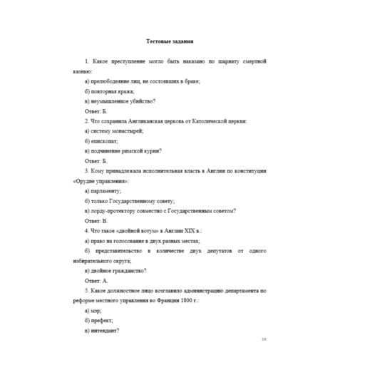 ИГПЗС часть 2 вариант 9