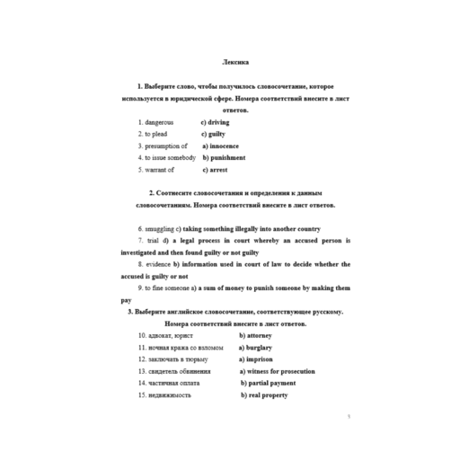 Английский язык 5 вариант