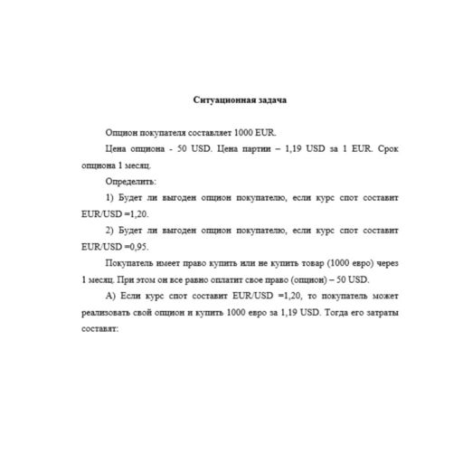 МВКО 10 вариант