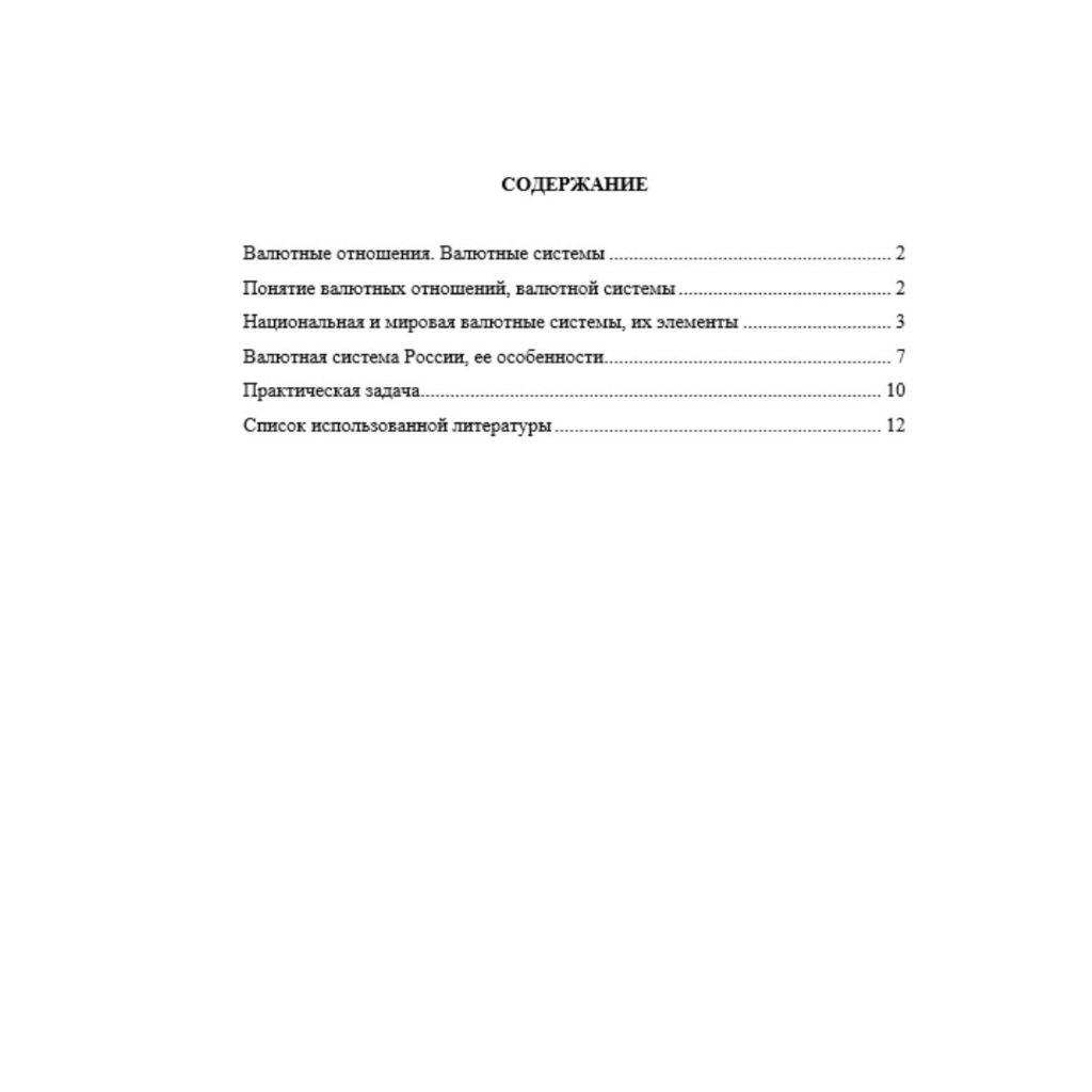 мвко 1 вариант