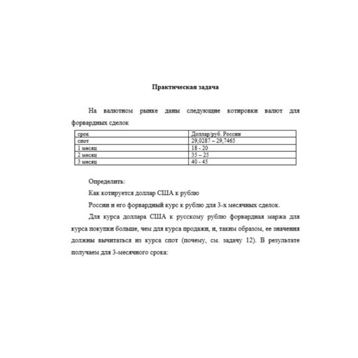 мвко 1 вариант