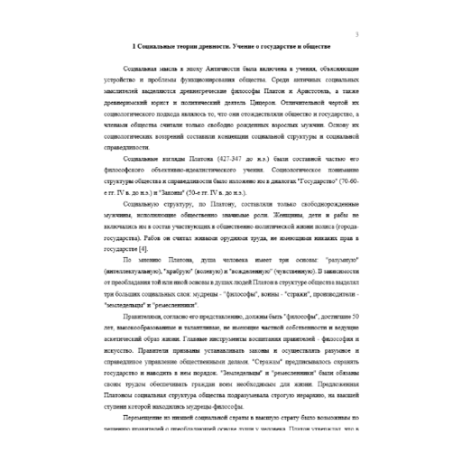 Философия 3 вариант