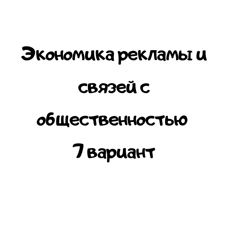 Нгуэу реклама и связи с общественностью