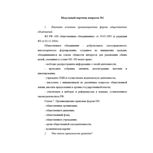 Административный ресурс в избирательном процессе