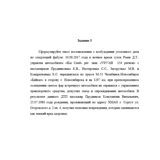 Уголовный процесс 1 вариант
