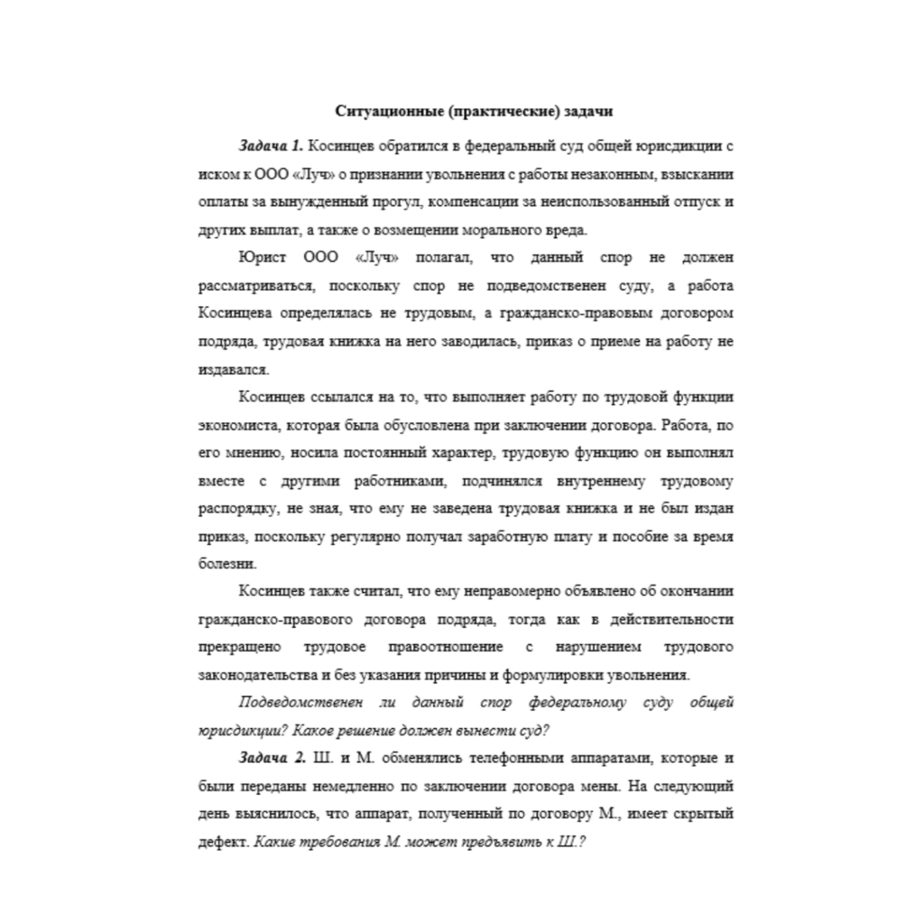 8 вариант