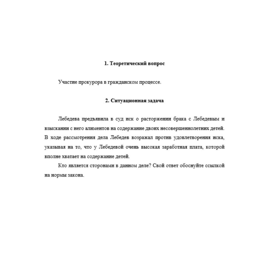 Гражданское процессуальное право 7 вариант