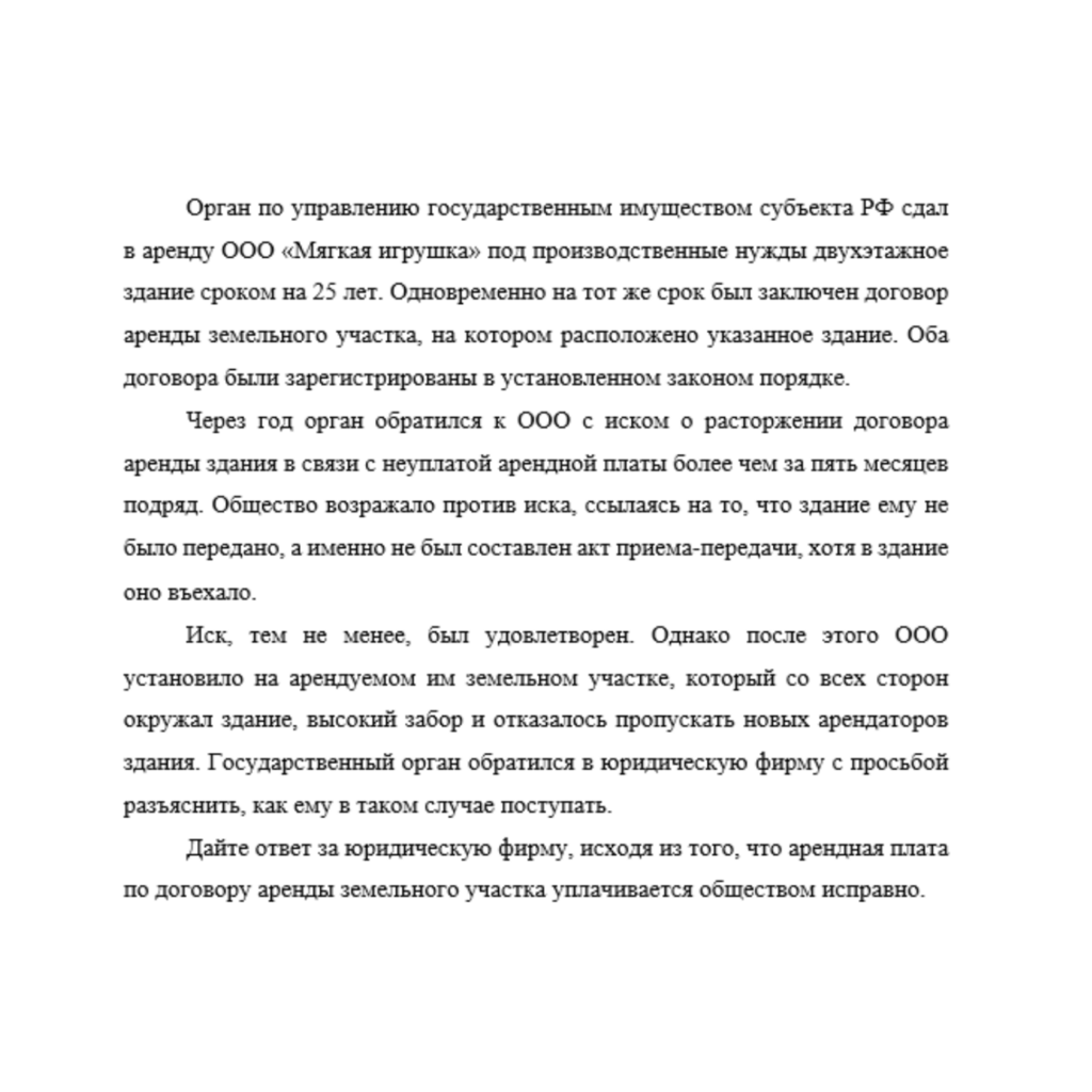 Орган по управлению государственным имуществом субъекта РФ