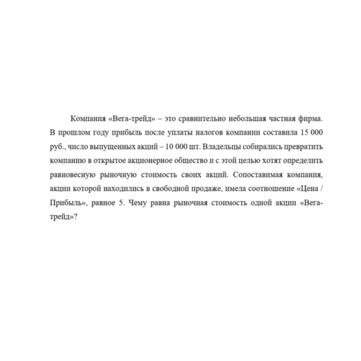 Компания «Вега-трейд» – это сравнительно небольшая частная фирма