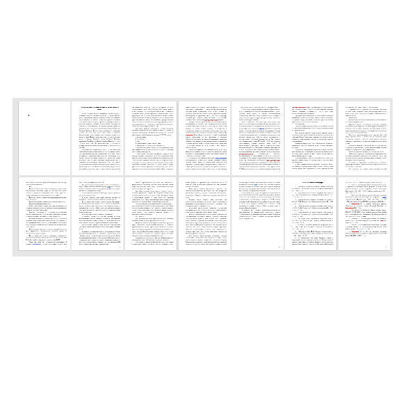 Способы обеспечения исполнения обязанностей по уплате налогов и сборов.