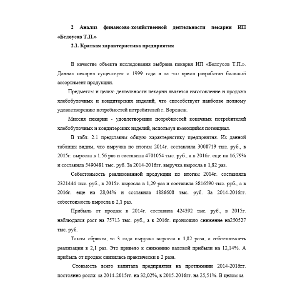 Стоимостной подход к формированию портфеля реальных активов