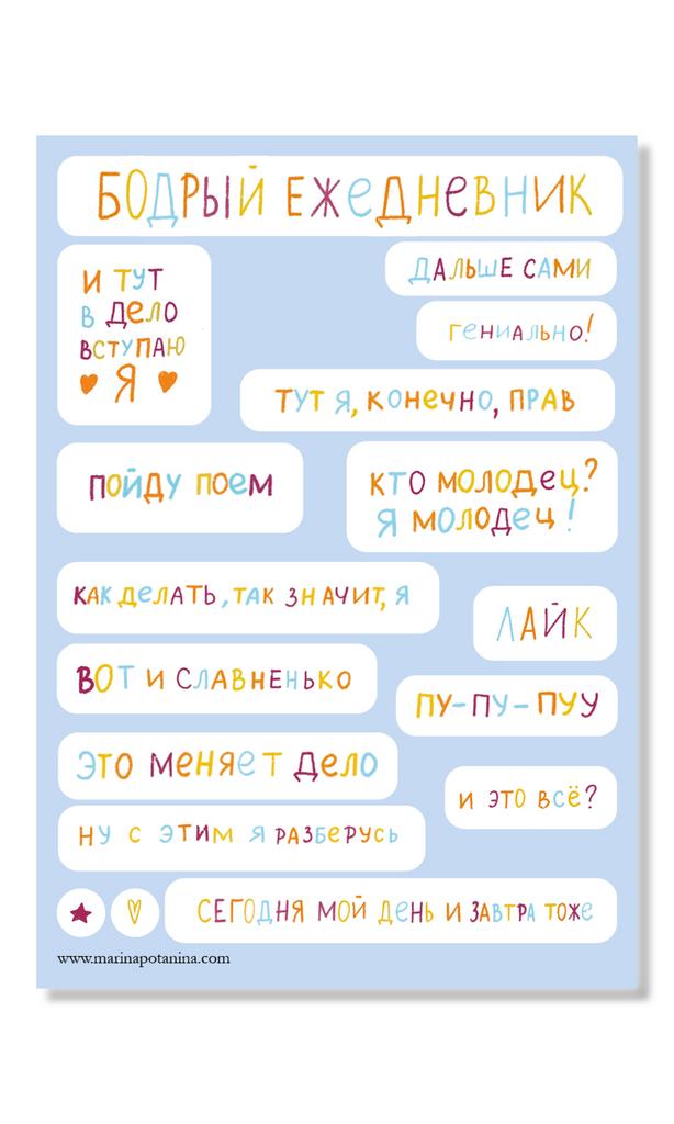 Авторские стикеры купить, стикеры, стикеры самоклеящиеся, стикеры на ...