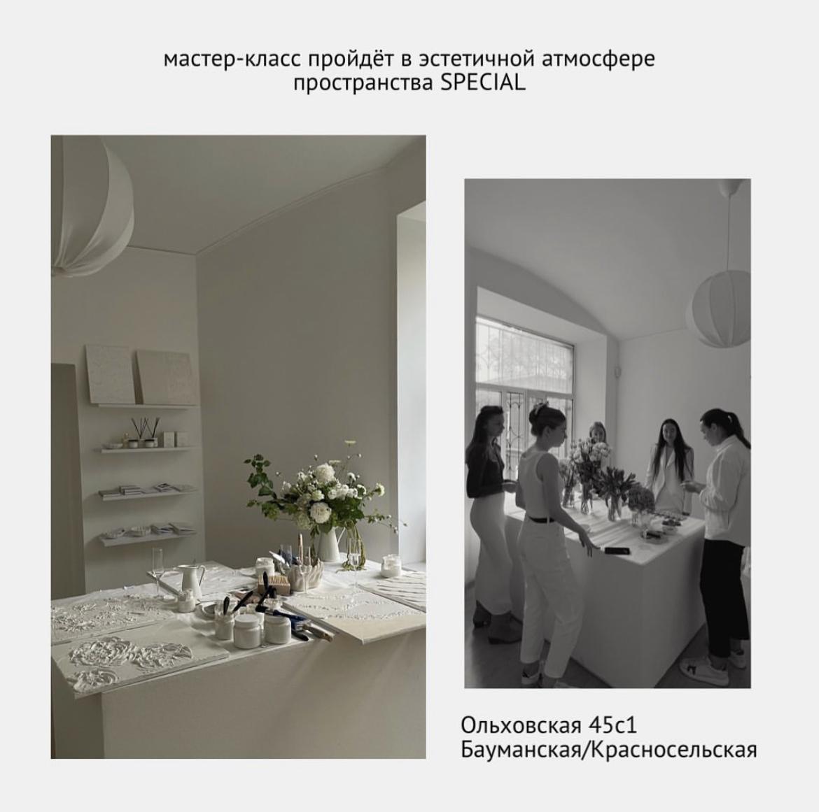 Участие в мастерклассе МОСКВА