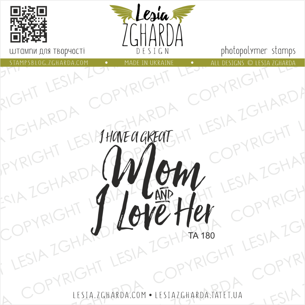 Image - I have a great Mom, and I love her - sentiment stamp by Lesia Zgharda clear stamps