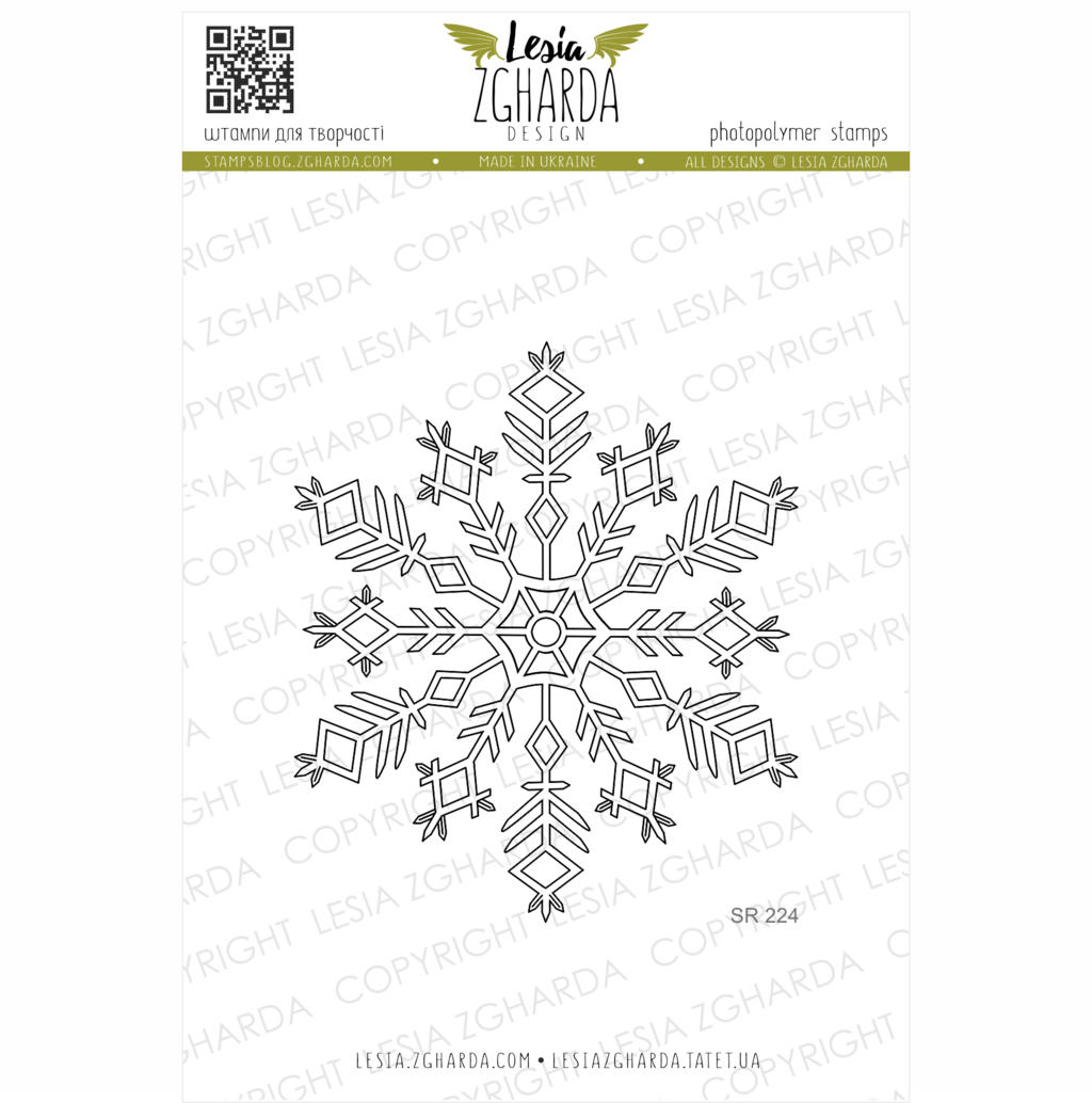 {SR224} Stamp "Fluffy snowflake"