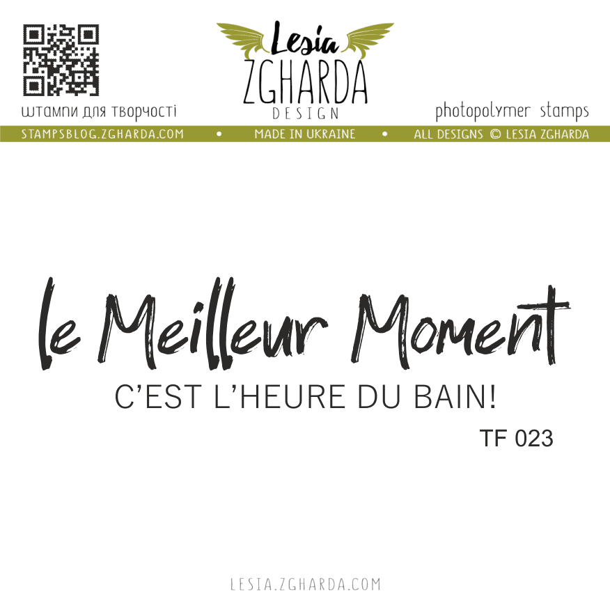 {TF023} Stamp "Le meilleur moment, c’est l’heure du bain!"