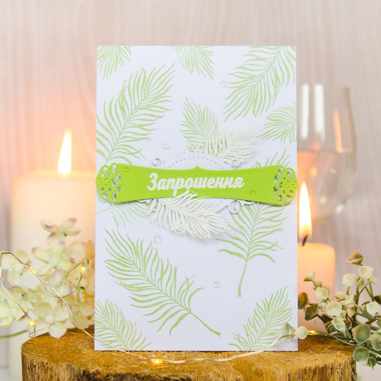 {FL186} Stamp "Feathery palm leaf"