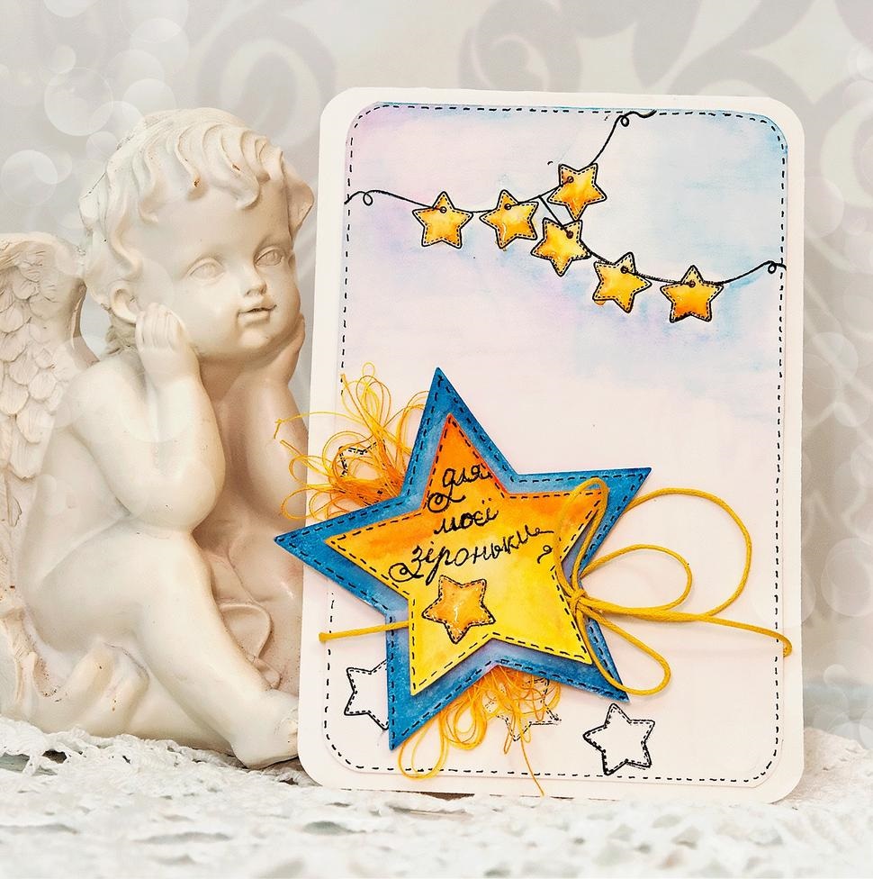 {SV072} Stamp Set "Для моєї зіроньки"