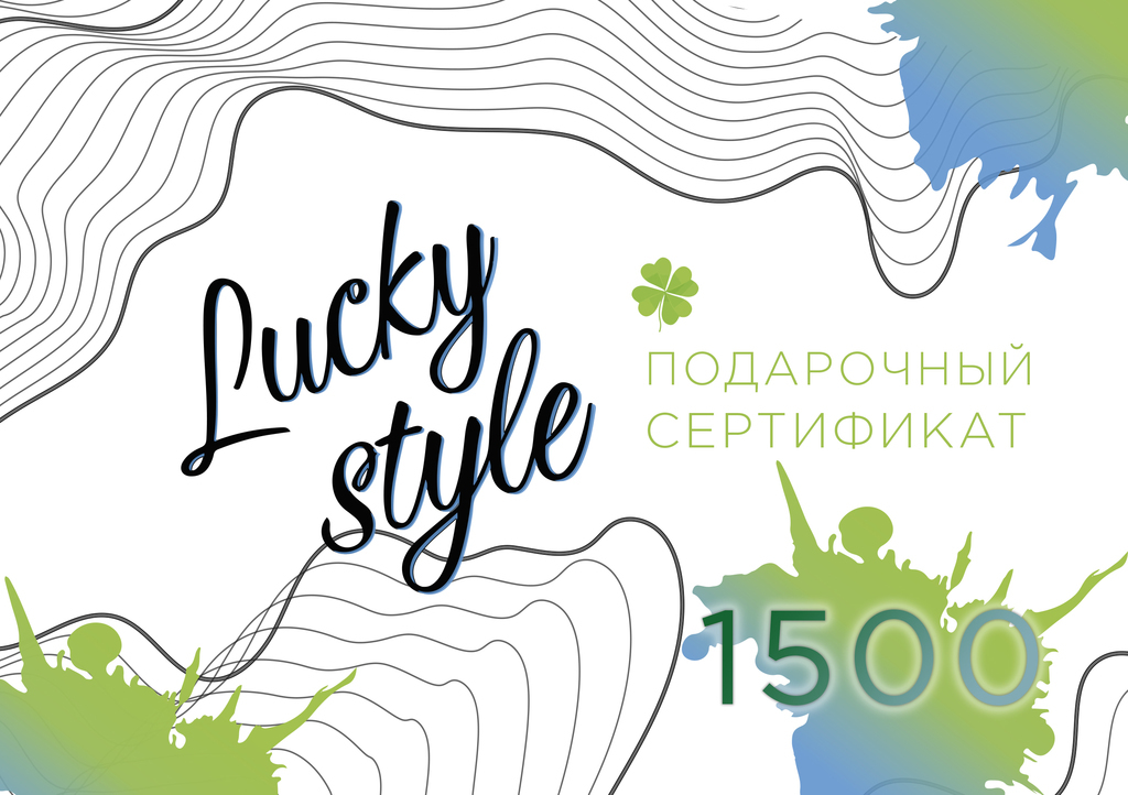 подарочный сертификат 1500 грн