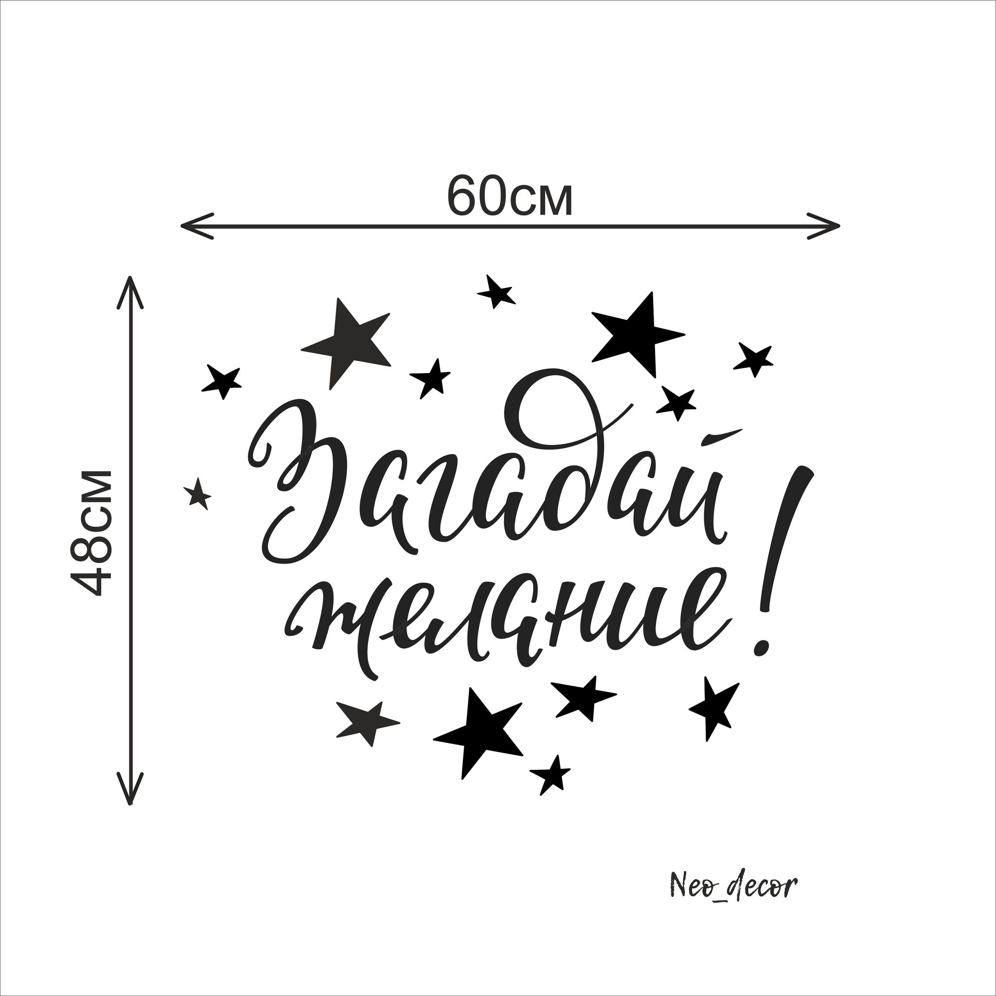 Мои мечты сбываются желания исполняются картинка