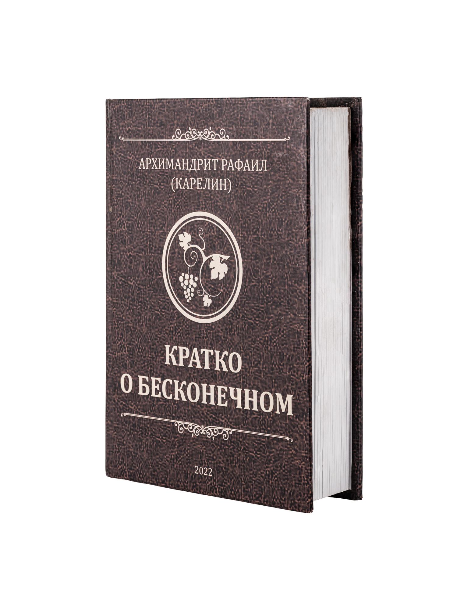 Кратко о бесконечном (печатная версия)