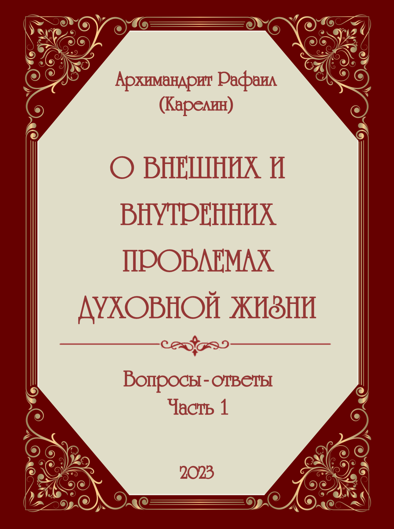 Кратко о бесконечном (в электронной версии) купить в интернет-магазине